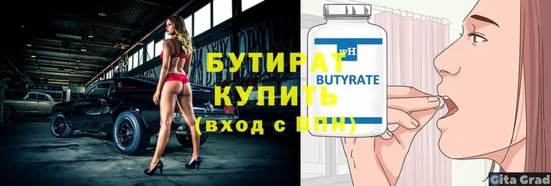 купить  сайты  Камень-на-Оби  Бутират оксана 